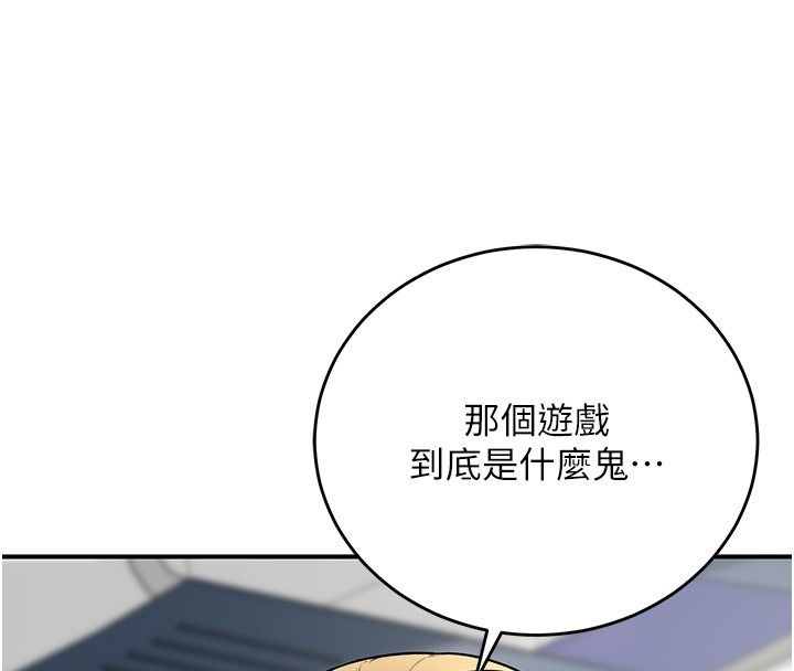 爱爱桌游社第2话-不XX就出不去的房间