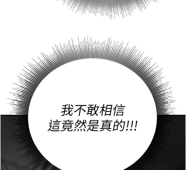 愛愛桌遊社第2話-不XX就出不去的房間
