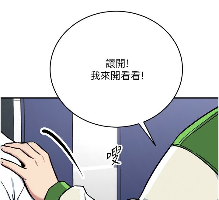 愛愛桌遊社第2話-不XX就出不去的房間