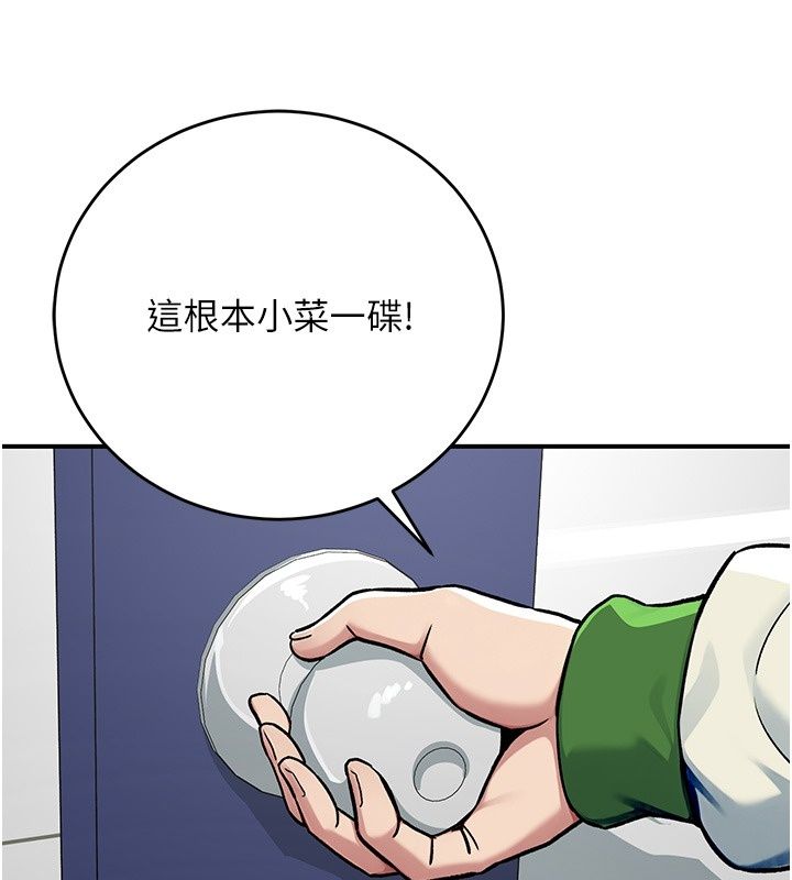 爱爱桌游社第2话-不XX就出不去的房间