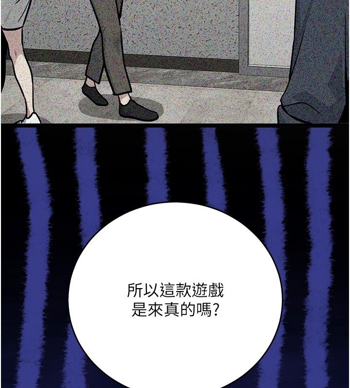 愛愛桌遊社第2話-不XX就出不去的房間
