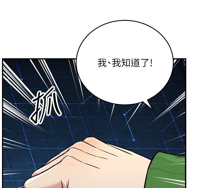 爱爱桌游社第2话-不XX就出不去的房间
