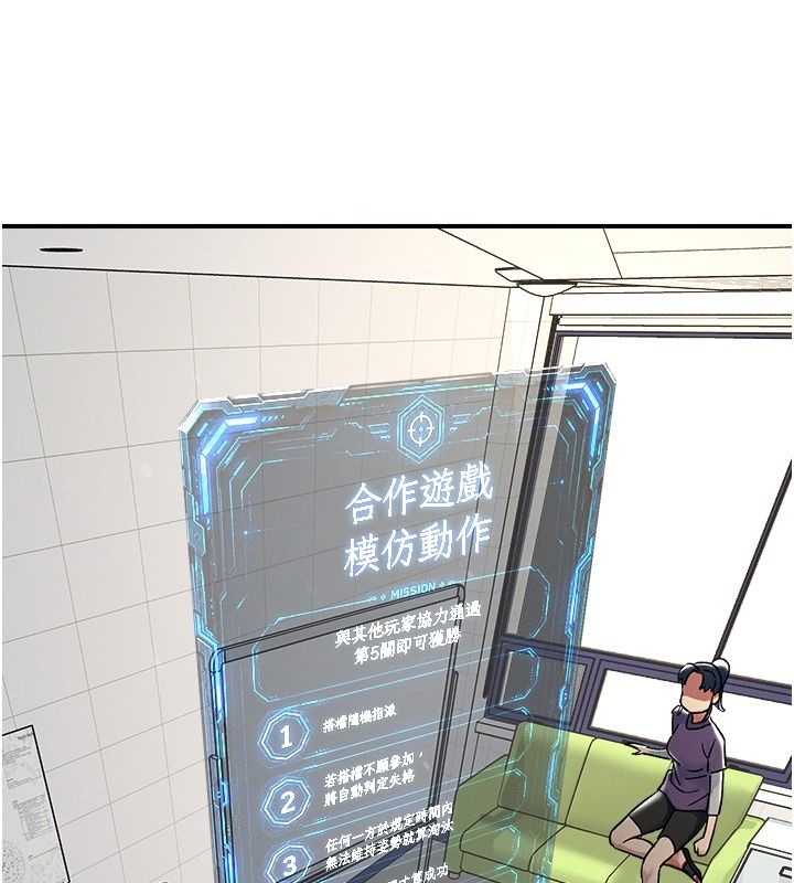 愛愛桌遊社第3話-合力擺出各種體位