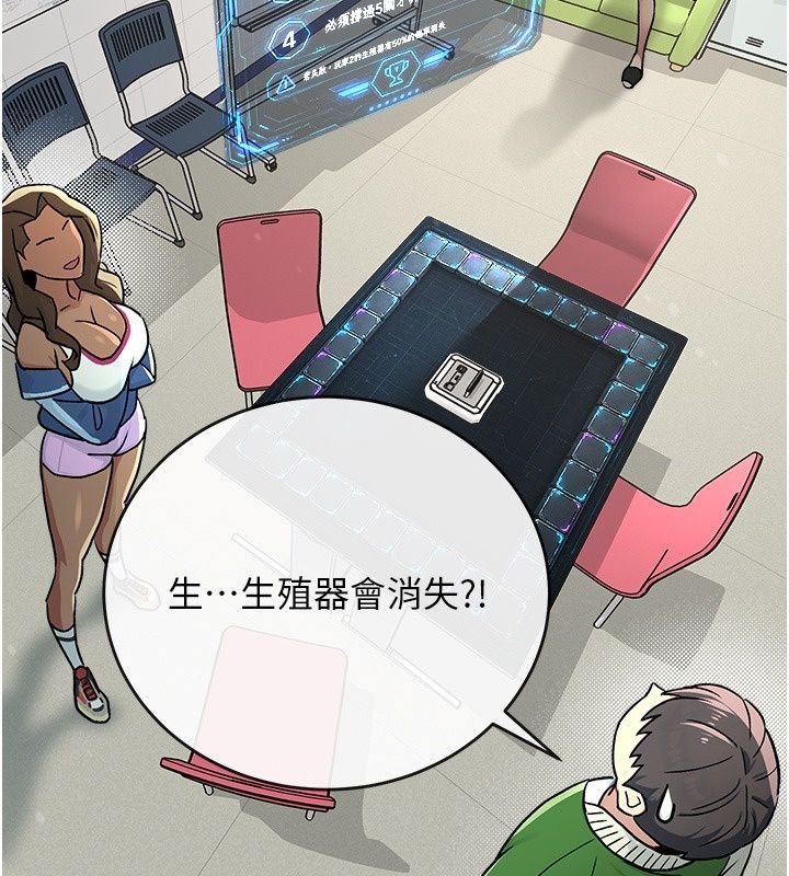 愛愛桌遊社第3話-合力擺出各種體位