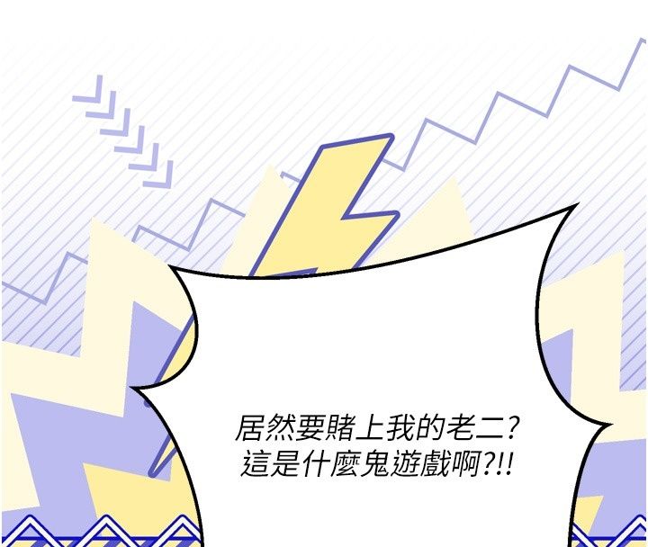 愛愛桌遊社第3話-合力擺出各種體位