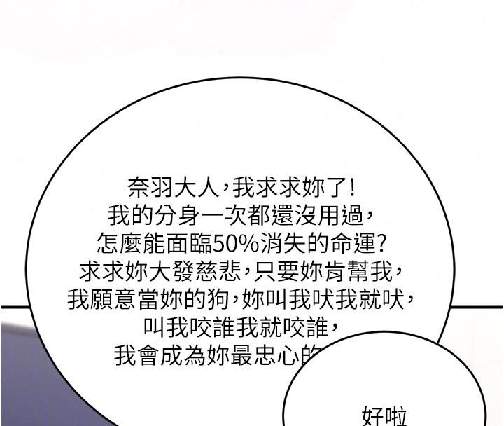 愛愛桌遊社第3話-合力擺出各種體位