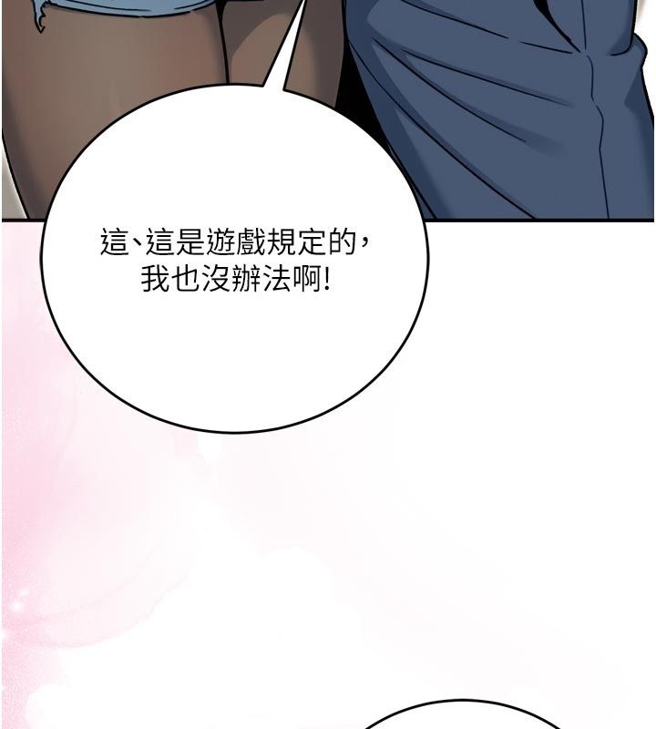 愛愛桌遊社第3話-合力擺出各種體位