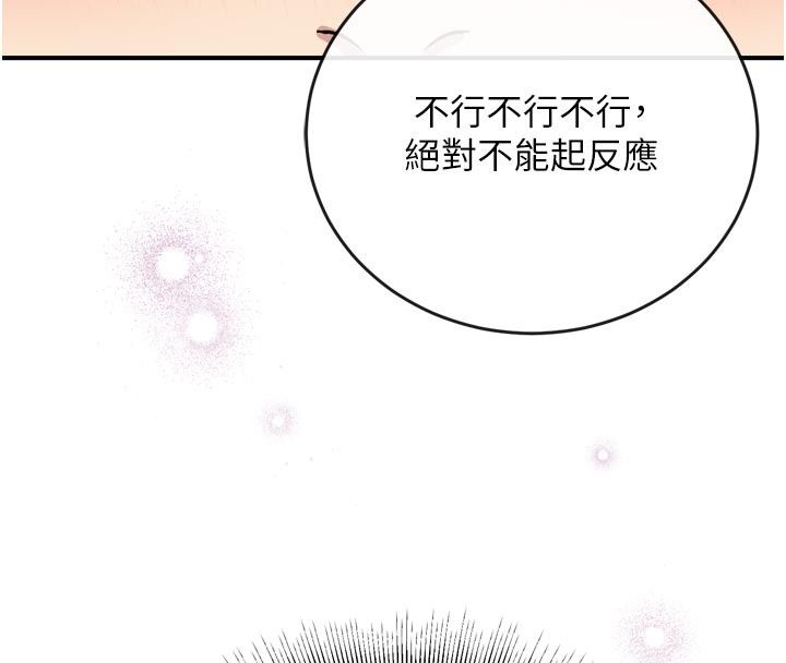 愛愛桌遊社第3話-合力擺出各種體位