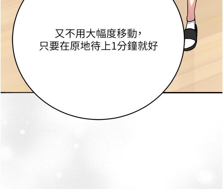 愛愛桌遊社第3話-合力擺出各種體位