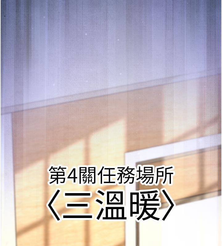 愛愛桌遊社第3話-合力擺出各種體位