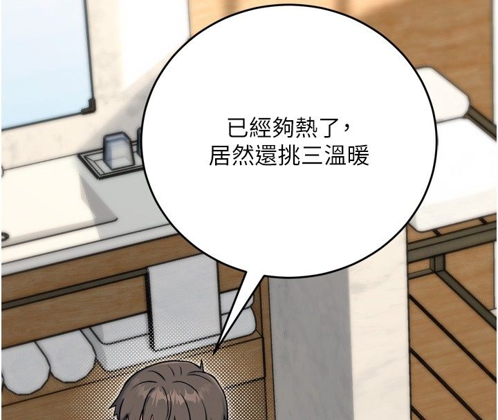 愛愛桌遊社第3話-合力擺出各種體位