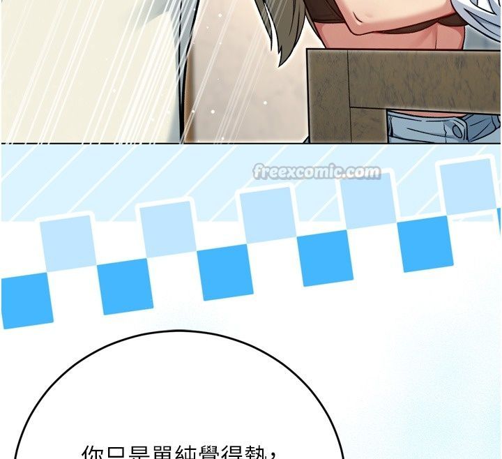 愛愛桌遊社第3話-合力擺出各種體位