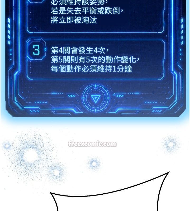 愛愛桌遊社第3話-合力擺出各種體位
