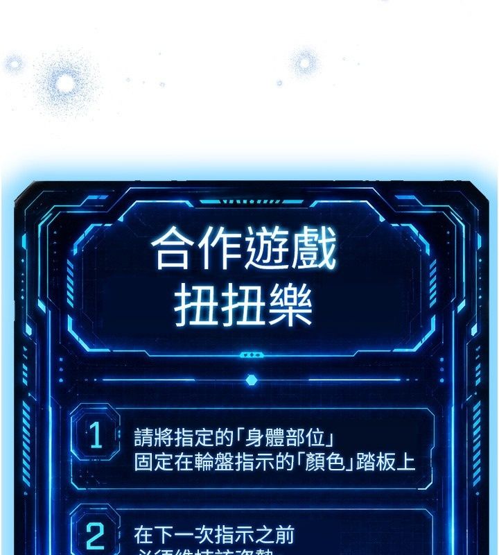 愛愛桌遊社第3話-合力擺出各種體位