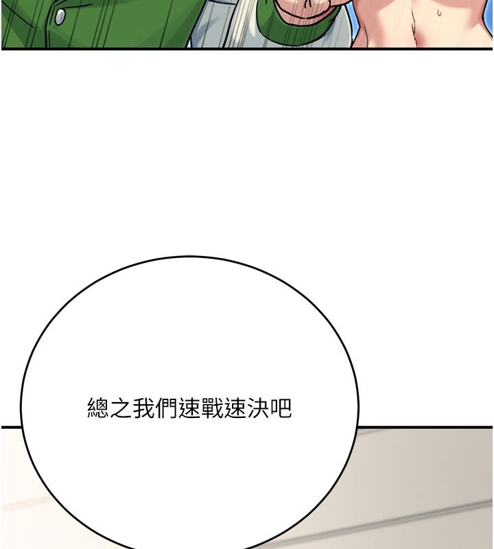 愛愛桌遊社第3話-合力擺出各種體位