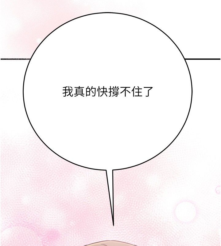 愛愛桌遊社第3話-合力擺出各種體位
