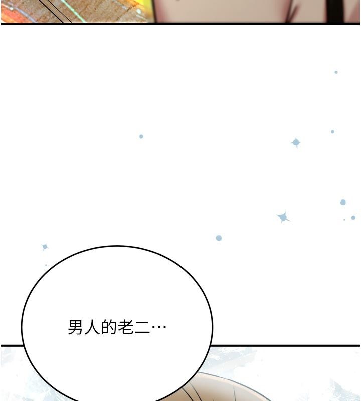 愛愛桌遊社第3話-合力擺出各種體位