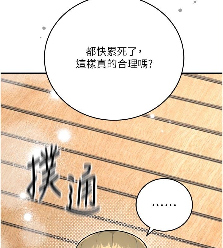 愛愛桌遊社第3話-合力擺出各種體位