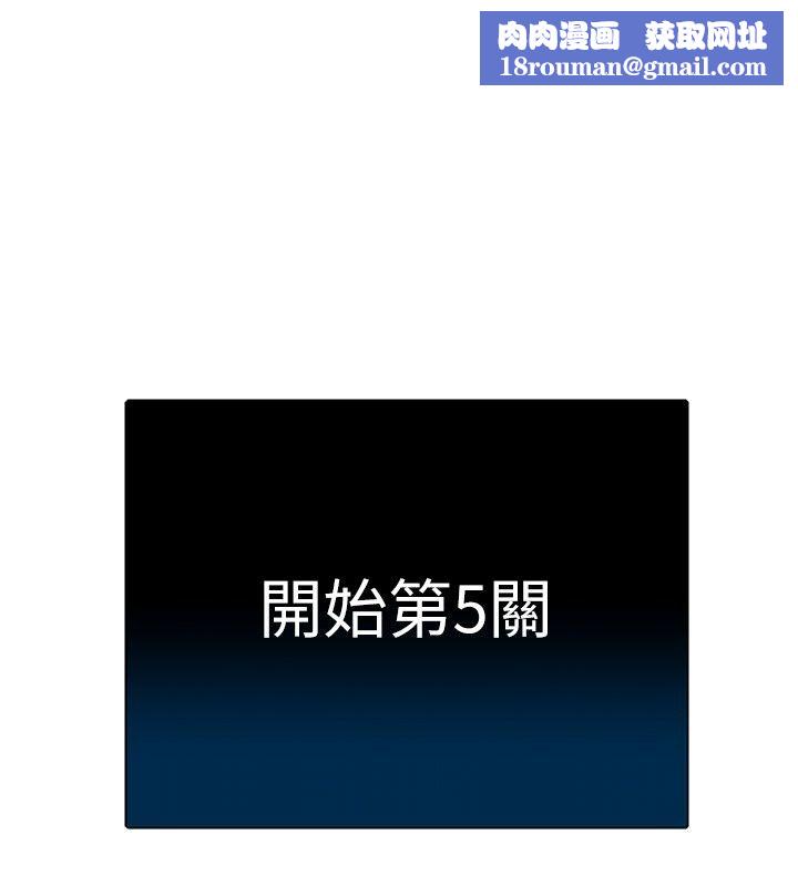 爱爱桌游社第4话-插着维持1分钟