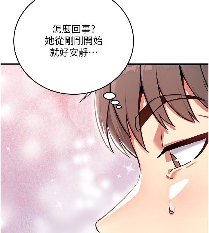 愛愛桌遊社第4話-插著維持1分鐘