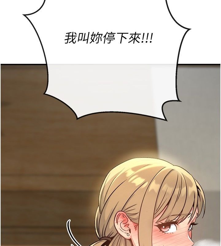 愛愛桌遊社第4話-插著維持1分鐘