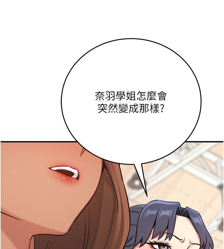 爱爱桌游社第4话-插着维持1分钟