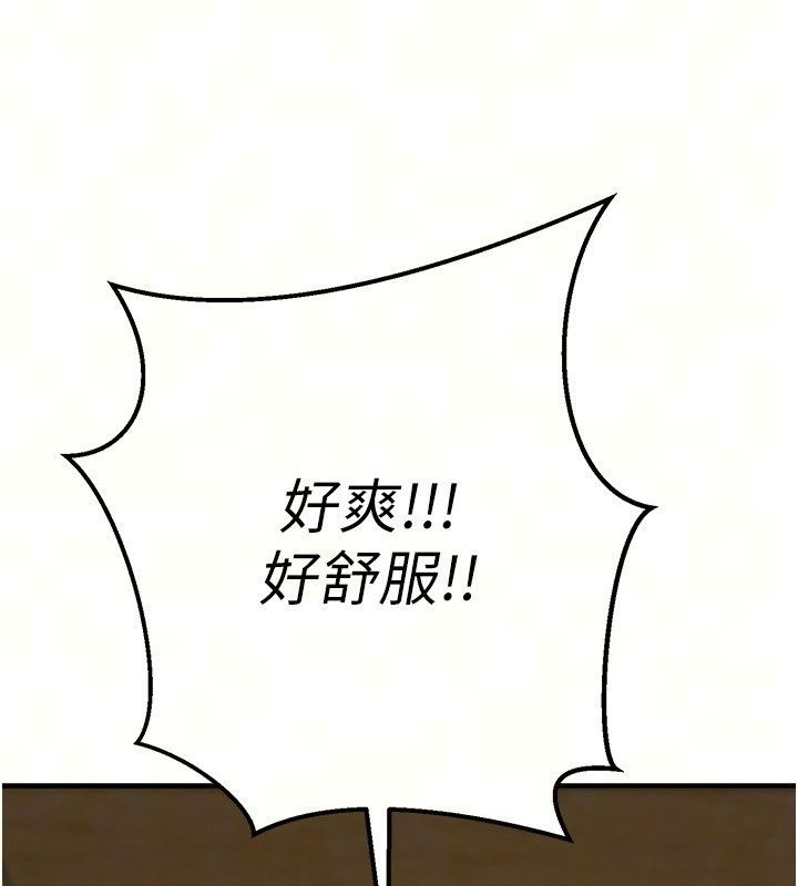 愛愛桌遊社第4話-插著維持1分鐘