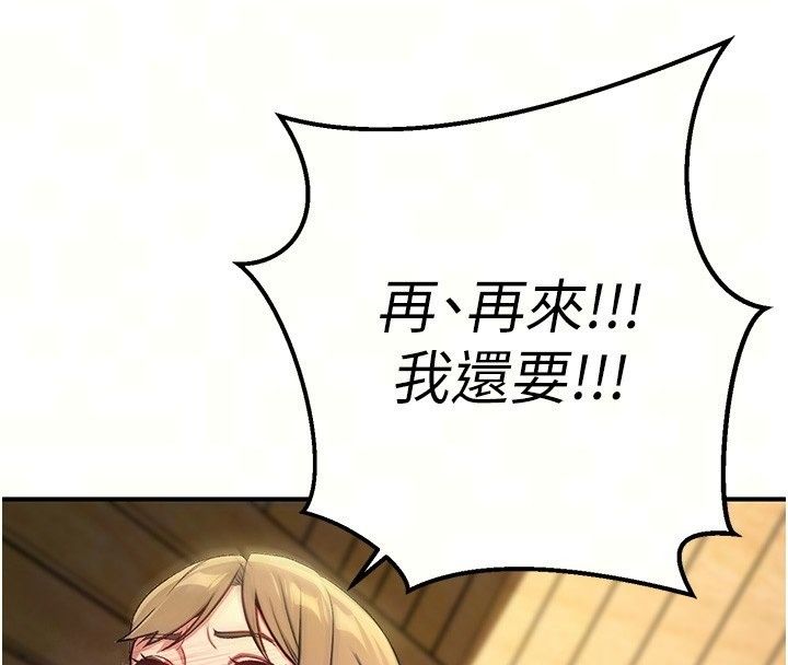 爱爱桌游社第4话-插着维持1分钟