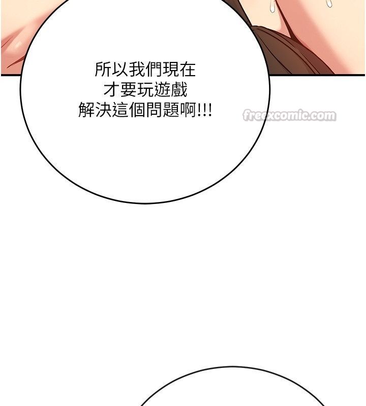 愛愛桌遊社第4話-插著維持1分鐘