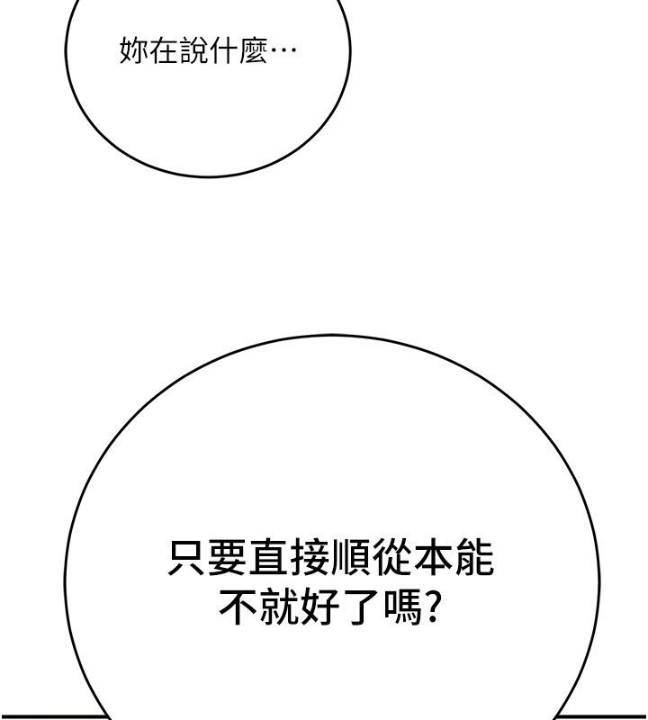 爱爱桌游社第4话-插着维持1分钟