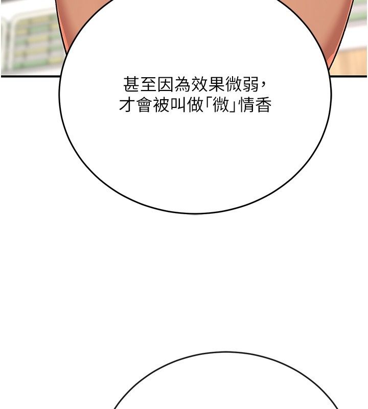 愛愛桌遊社第4話-插著維持1分鐘