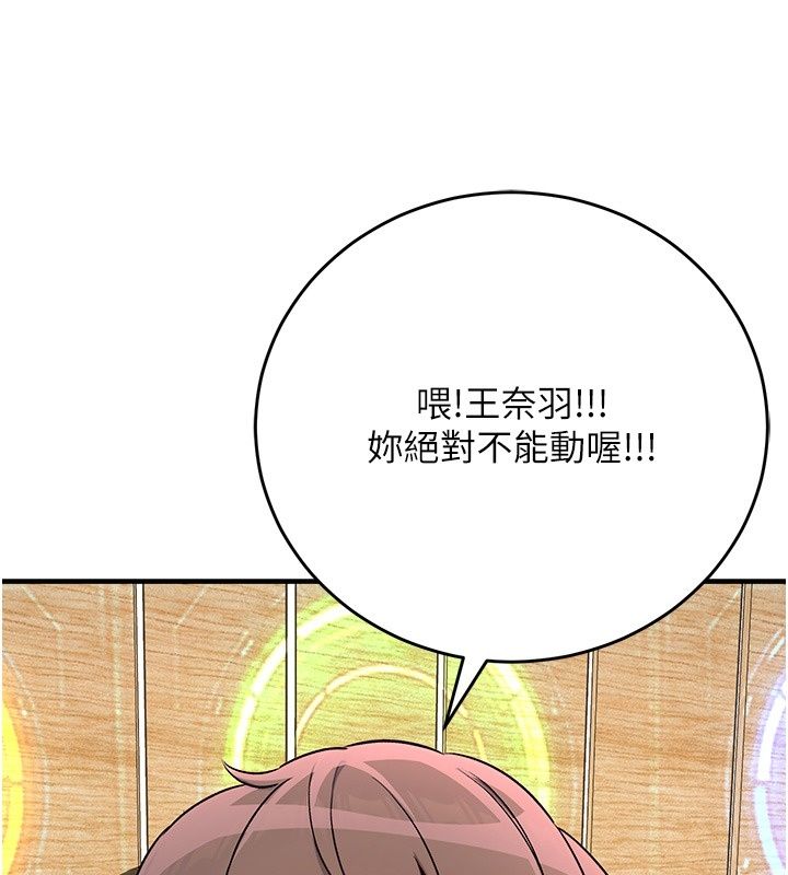 愛愛桌遊社第4話-插著維持1分鐘