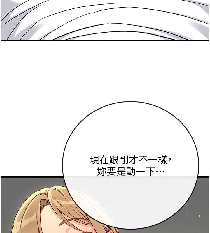 爱爱桌游社第4话-插着维持1分钟