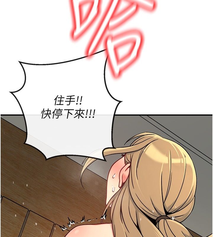 愛愛桌遊社第4話-插著維持1分鐘