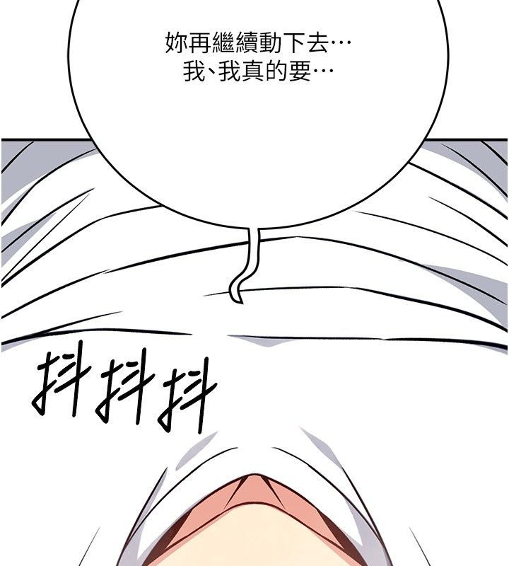 愛愛桌遊社第4話-插著維持1分鐘