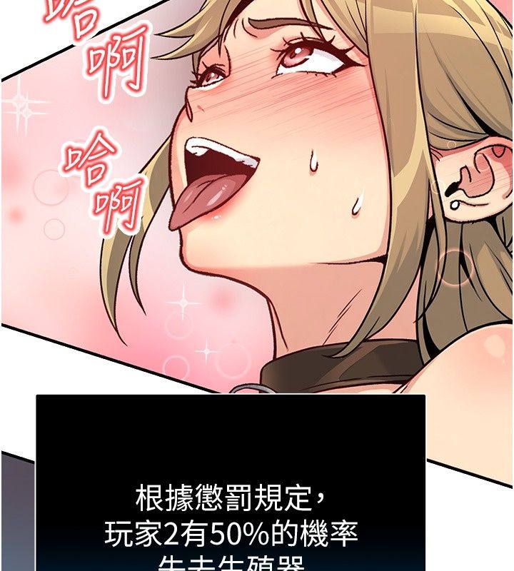 愛愛桌遊社第4話-插著維持1分鐘