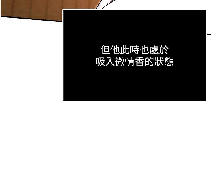 爱爱桌游社第5话-终于能尽情抽插了&hearts;