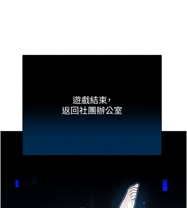 愛愛桌遊社第5話-終於能盡情抽插了&hearts;