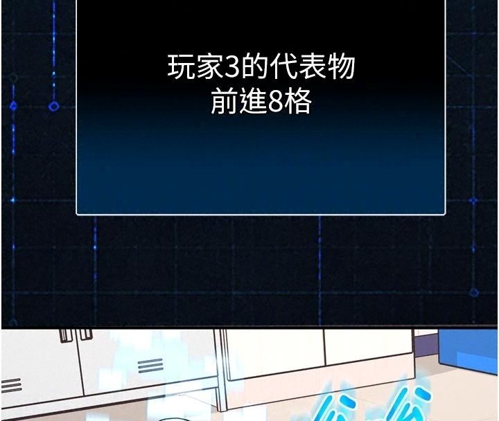 愛愛桌遊社第6話-美味的觸手大餐