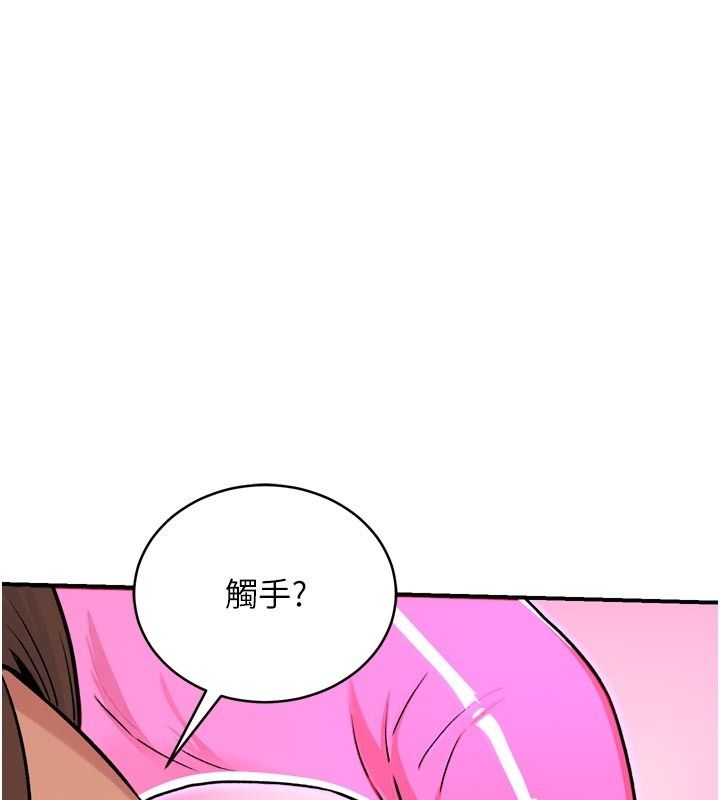 愛愛桌遊社第6話-美味的觸手大餐