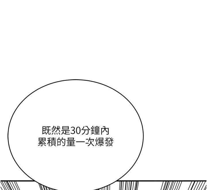 愛愛桌遊社第6話-美味的觸手大餐