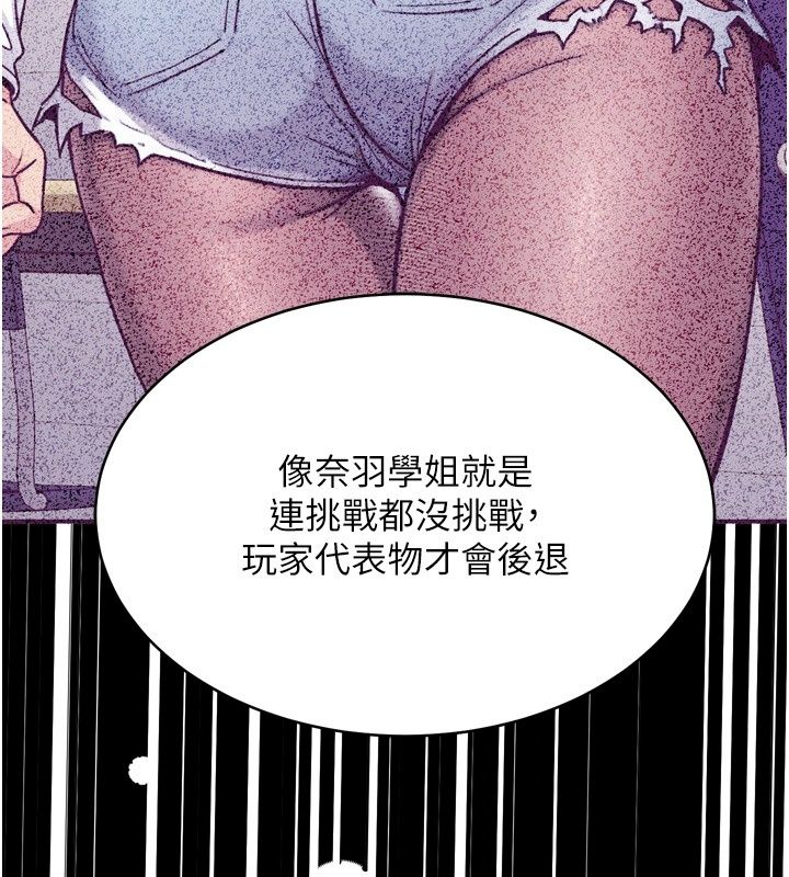 爱爱桌游社第6话-美味的触手大餐