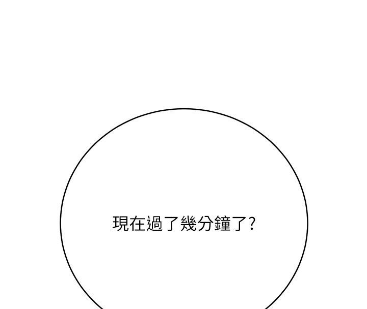 愛愛桌遊社第7話-被觸手攻破的敏感帶