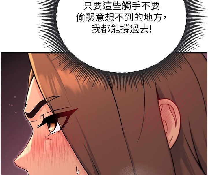 愛愛桌遊社第7話-被觸手攻破的敏感帶