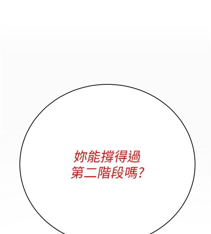 愛愛桌遊社第7話-被觸手攻破的敏感帶