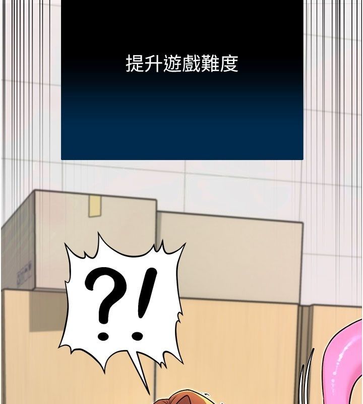 爱爱桌游社第7话-被触手攻破的敏感带