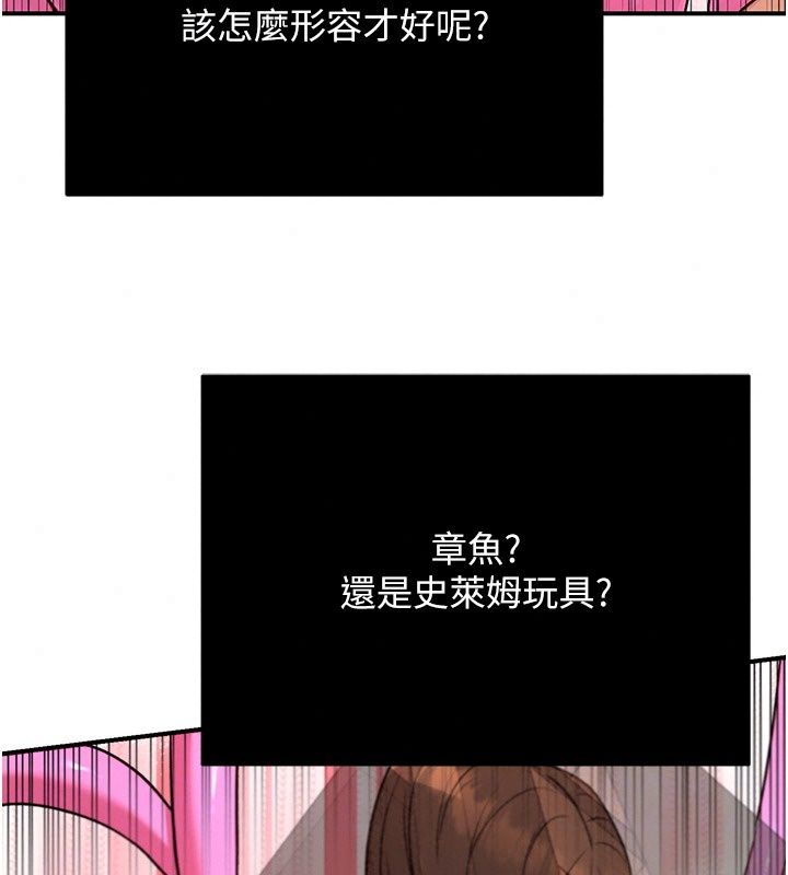 愛愛桌遊社第7話-被觸手攻破的敏感帶