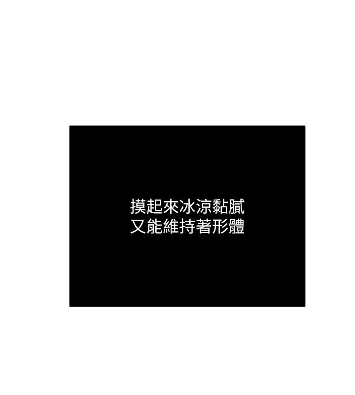 愛愛桌遊社第7話-被觸手攻破的敏感帶