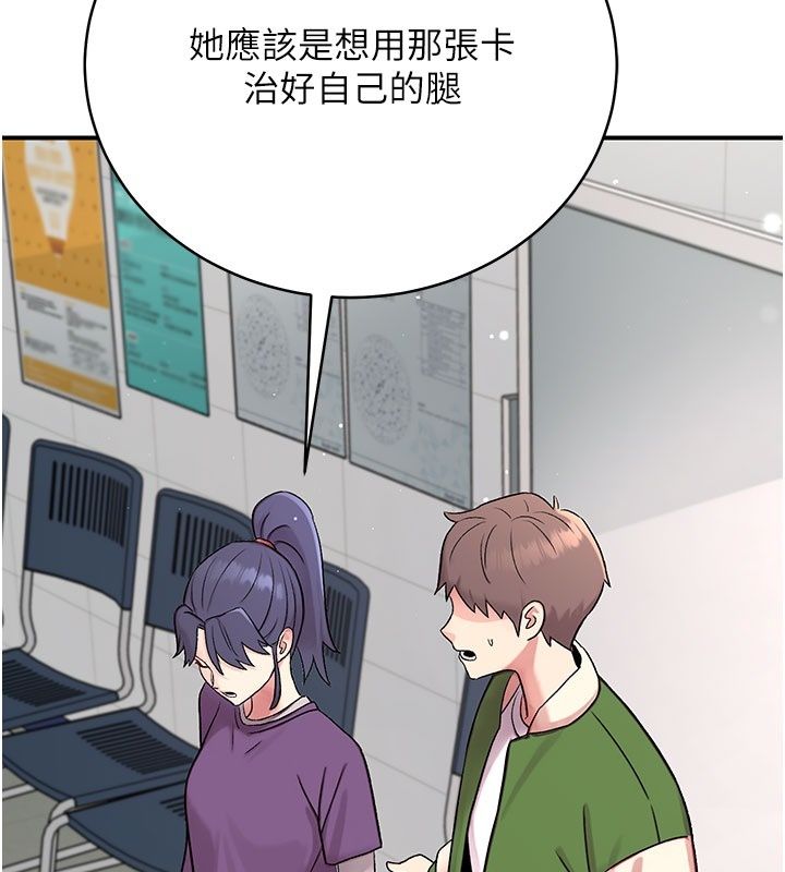愛愛桌遊社第7話-被觸手攻破的敏感帶