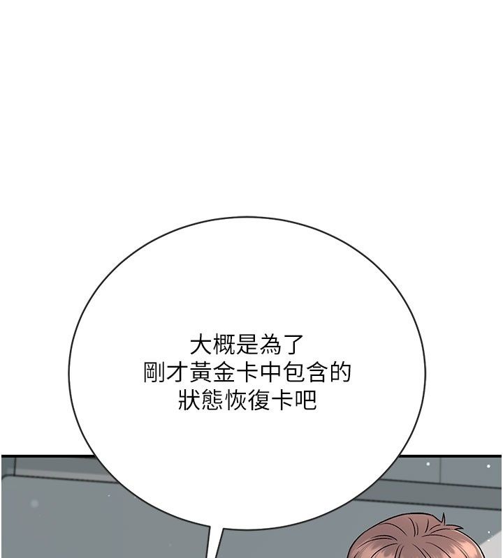 愛愛桌遊社第7話-被觸手攻破的敏感帶